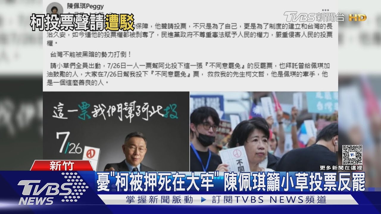 聲請被駁! 喊「幫柯投票」 黃國昌陪高虹安車掃