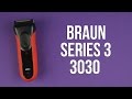 BRAUN Series 3 3030 - відео