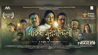 Mahishasur Marddini 2022 | Official Film Trailer | Rituparna | Saswata | Parambrata video