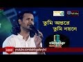 Tumi Ontore Tumi Noyone I Ashik I Bangla Song