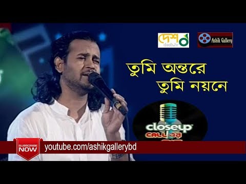 Tumi Ontore Tumi Noyone I তুমি অন্তরে তুমি নয়নে I Ashik I Bangla Song