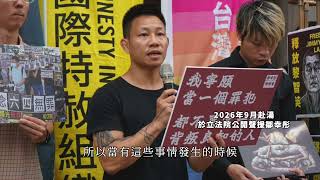 (影) 「跨境鎮壓」是真的!陸委會:不能讓受害者孤單