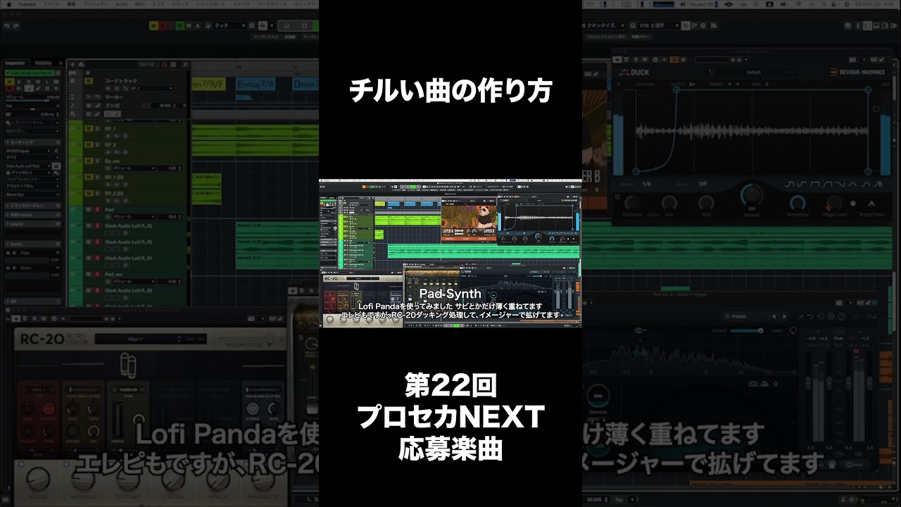 チルい曲の作り方