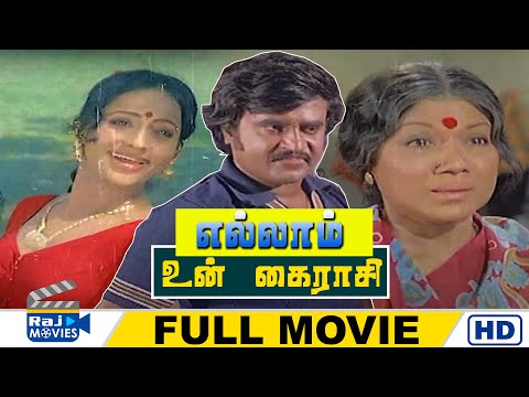Ellam Un Kairasi - Rajinikanth Movie - Rajinifans.com