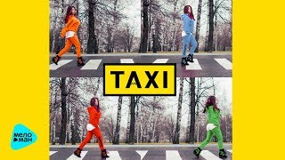 Бьянка  - TAXI  (Official Audio 2017)