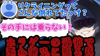 善良なリスナーのコメントを疑い２時間以上の時間を無駄にする男「新幹線０号」＃ホラーゲーム＃切り抜き