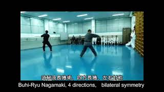 【武秘流長捲術】四方長捲、左右対称 201?年 Buhi-Ryu Nagamaki 4 directions, bilateral symmetry, קראטה, בוהי-ריו נגאמאקי