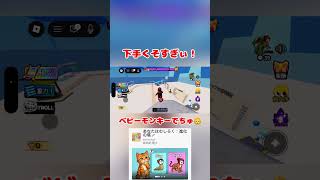 【ロブロックス】ベビーモンキーでいくでちゅ！👶あなたはむしろく:進化の塔！Would you rather Evolve tower！Roblox【だいたか実況】