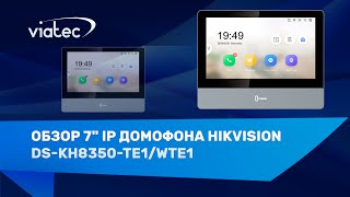 HIKVISION DS-KH8350-TE1 - відео 2