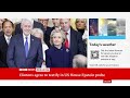 Clintons agree to testify in US House Epstein probe | BBC News