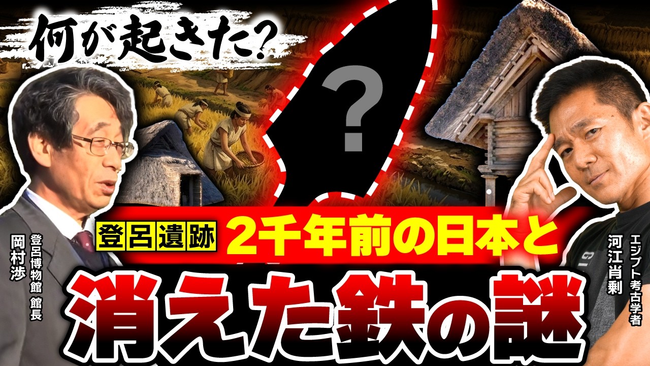 【現地解説】教科書の“弥生時代”は本当？登呂遺跡に残るリアルな痕跡を追う（登呂遺跡・弥生時代・日本史・河江肖剰・エジプト・歴史・考古学）