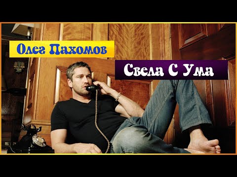Пахомов Олег Новый Год Скачать Пахомов Олег Новый Год Скачать