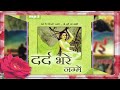Aa Chal Ke Tujhe Main Le Ke Chalu Abhijeet Bhattacharya Sad Songs Of Kishore Kumar