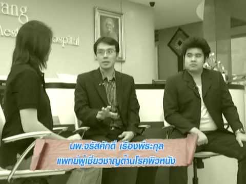 กลากวัคซีน ใช้หนามอาหารในโรคสะเก็ดเงิน