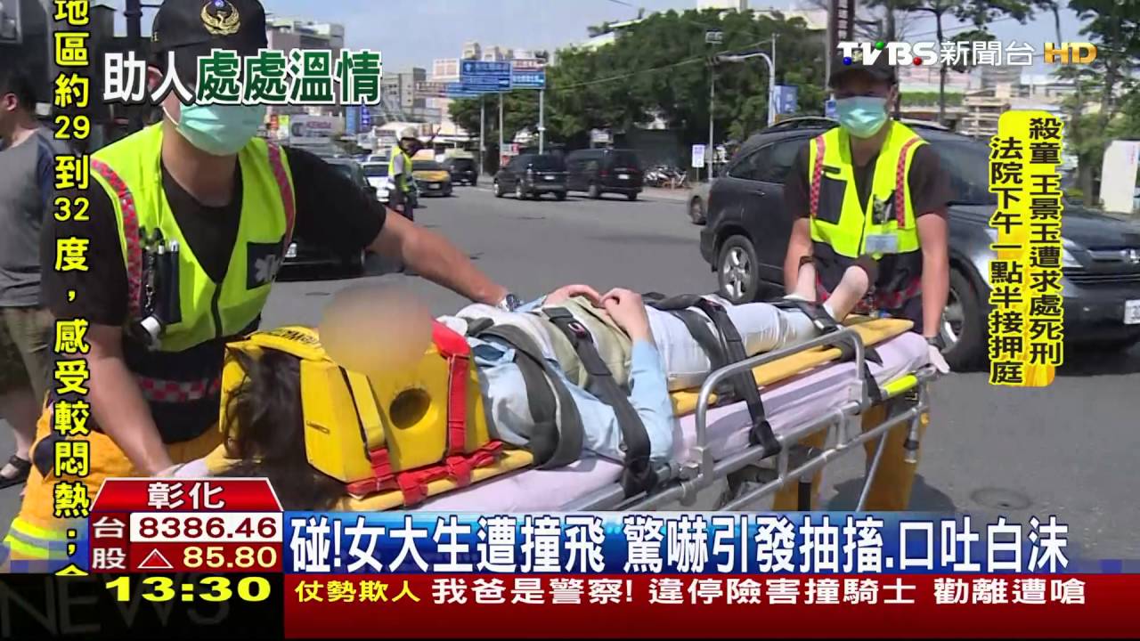 碰!女大生遭撞飛 驚嚇引發抽搐、口吐白沫
