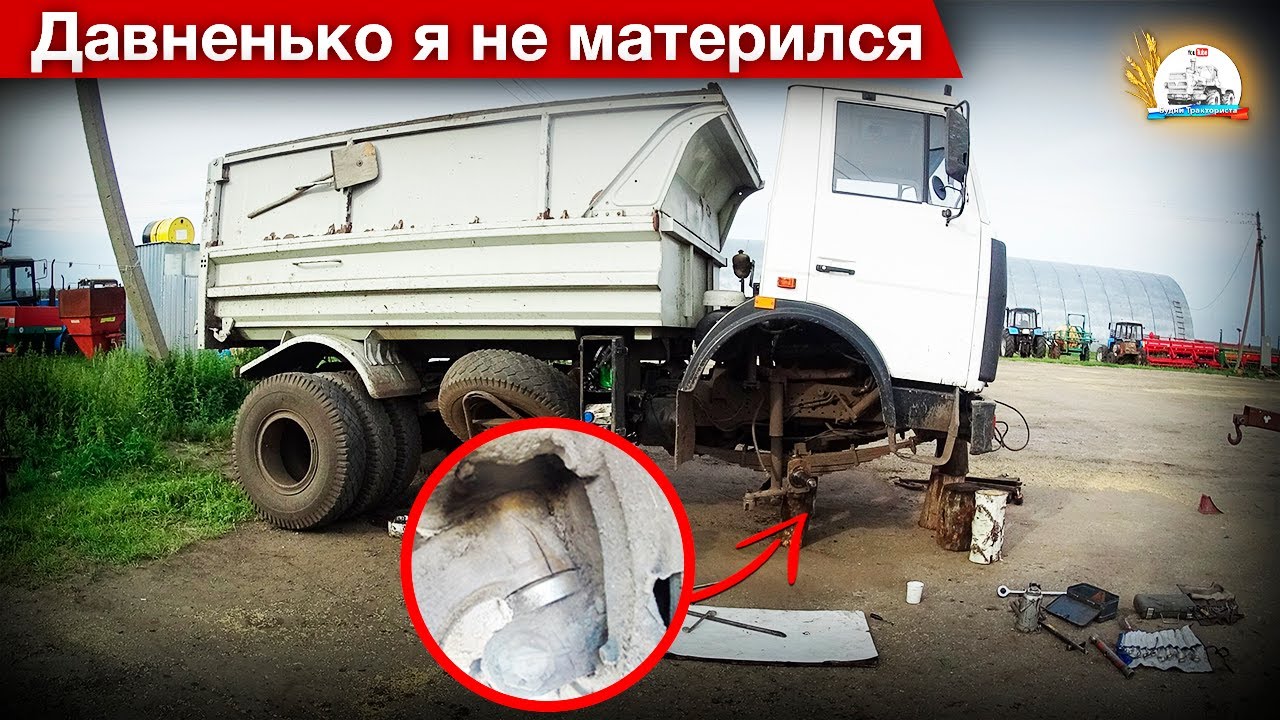 Колесо побалтывается -говорили они. Лопнула передняя балка на МАЗ-5551. Не обошлось без боли.