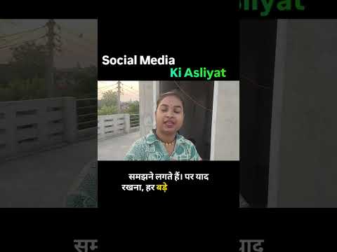 Social Media ka Sach! 👁️#30daychallenge #youtubeshorts #itschanchal_03 #chanchalbadjatiya #ytshorts
