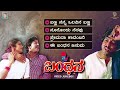 Bandhana Kannada Movie Songs Video Jukebox Vishnuvardhan Suhasini M Ranga Rao