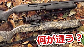 【性能は一緒】3万円の散弾銃と46万円の散弾銃は何が違うのか？