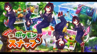 声入り - 【Newポケモンスナップ】大学時代は写真サークルの姫でした