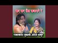 Kar Kar Nain Kajrare Re