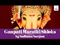 Ganpati Marathi Shloks With Lyrics Prarambhi Vinati Karu Ganpati By Sadhana Sargam
