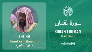 Download lagu Quran 31   Surah Luqman سورة لقمان   Sheikh Saud Ash Shuraim - With English Translation mp3