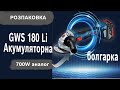 BOSCH 0.601.9H9.025 - відео