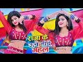 मेरे राजा के ऊँचे नीचे महल Mere Raja Ke Uche Niche Mahal S