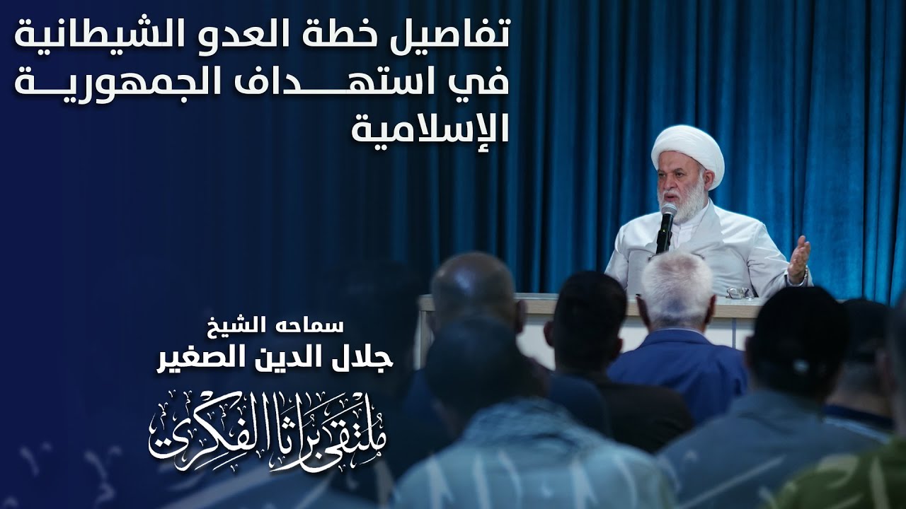 تفاصيل خطة العدو الشيطانية في استهداف الجمهورية الإسلامية