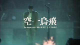 015B(공일오비) - 텅 빈 거리에서