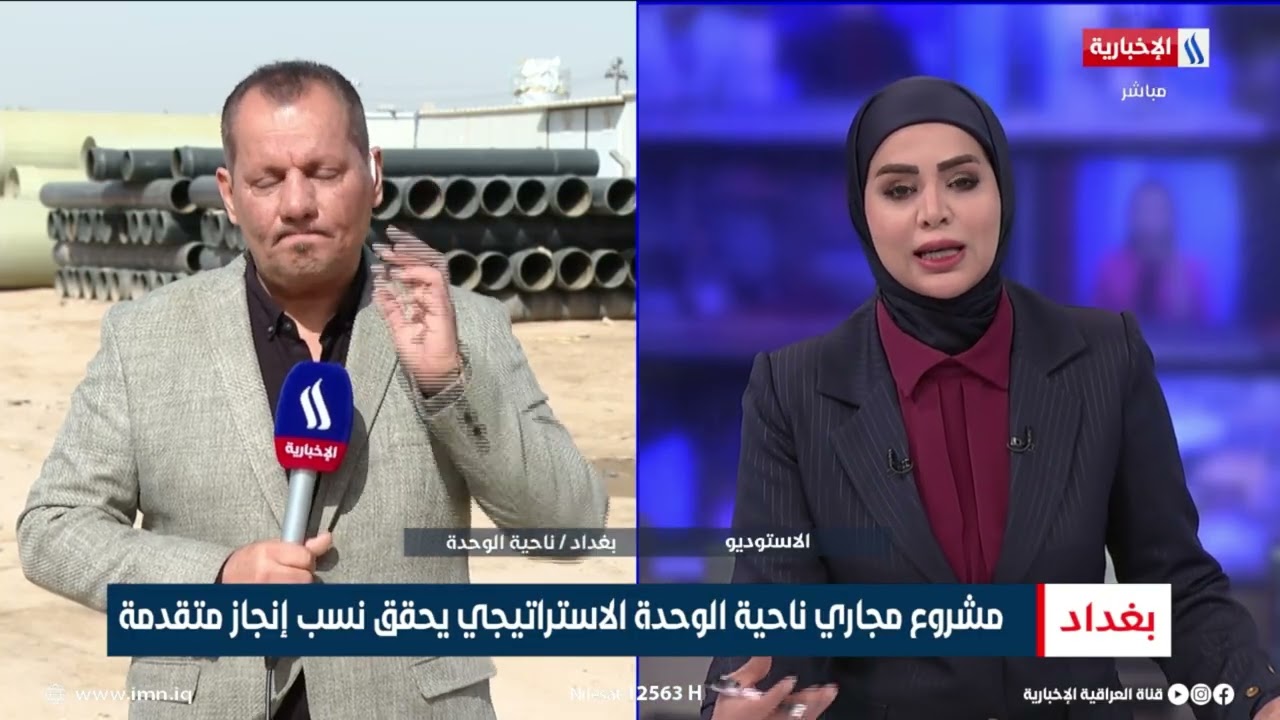 فيديو | مشروع مجاري ناحية الوحدة الاستراتيجي يحقق نسب إنجاز متقدمة