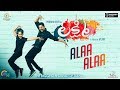 Lakshmi | Alaa Alaa Telugu Lyric Video | Prabhu Deva ,Ditya Bhande | Vijay | Sam CS | Official