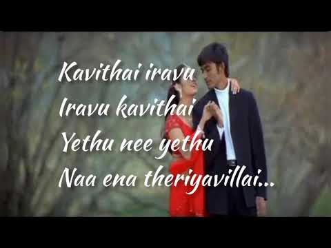 kavithai iravu iravu kavithai song lyrics from sullan #melody #tamilsongs #lovesongs