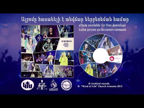 WolArm Worship - Ամեն բան կարող եմ / Amen ban karox em [AUDIO]