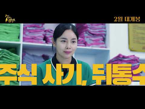 7인의 황후 메인예고편