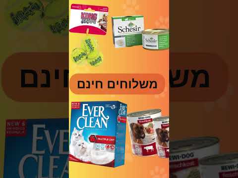תמונה של Pets & Love
