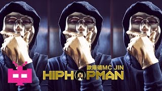 🎭 [ MV ] HIP HOP MAN - MC JIN 🎭 [ English Subtitles ]