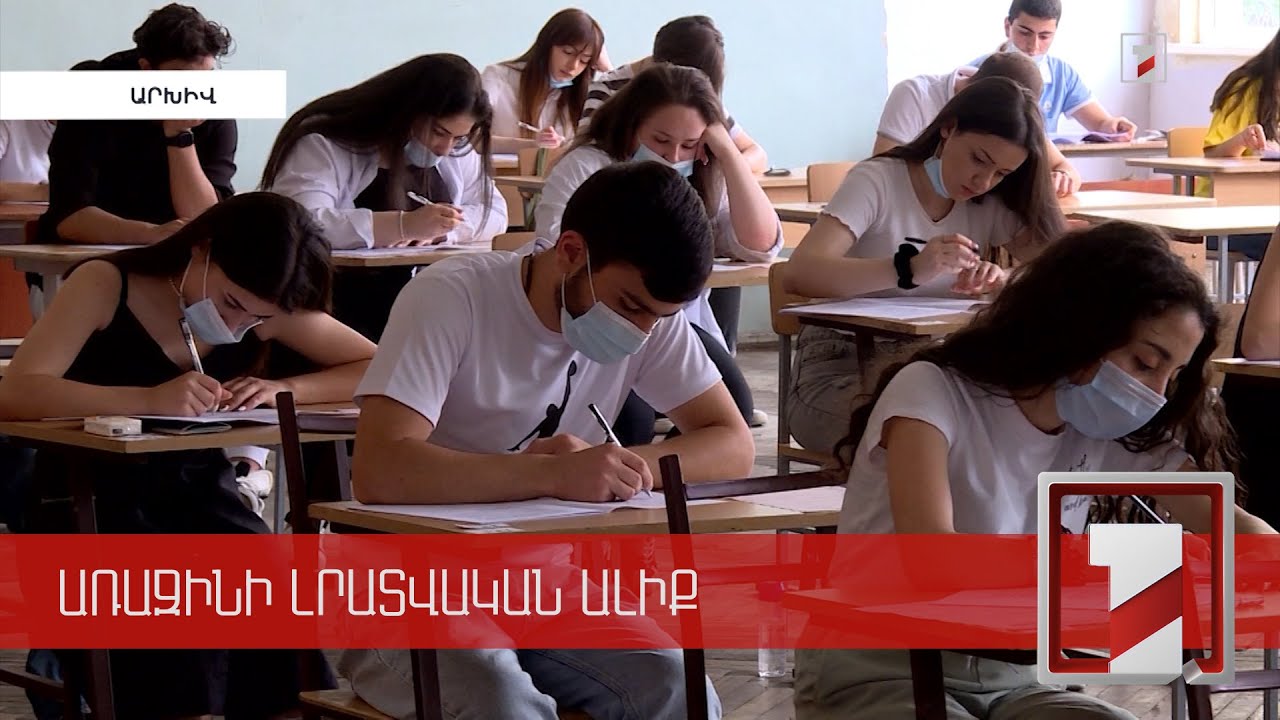 Բուհ ընդունվելիս հնարավոր կլինի նույն քննությունը հանձնել 2 անգամ, իսկ պետպատվերով տեղերը կավելանան