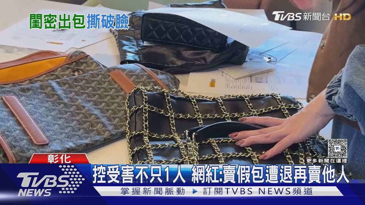 影音/網紅控閨密賣假包6年!愛馬仕防塵袋「少了馬頭」受害群組近200人