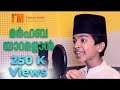 Marhaban Ya Ramalan | Abdullah Fadhi | Mansoor kilinakkode| Nasar Cherumukk| Ramadan Song 2020 | HD