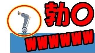 【閲覧注意】Happy Wheels 実況プレイ 体がバラバラになってもゴールを目指せ！とにかくグロイｗｗｗ【グロゲー】