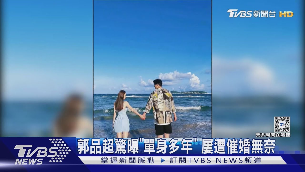 郭品超驚曝「單身多年」認分手! 馬澤涵速發聲:各自安好