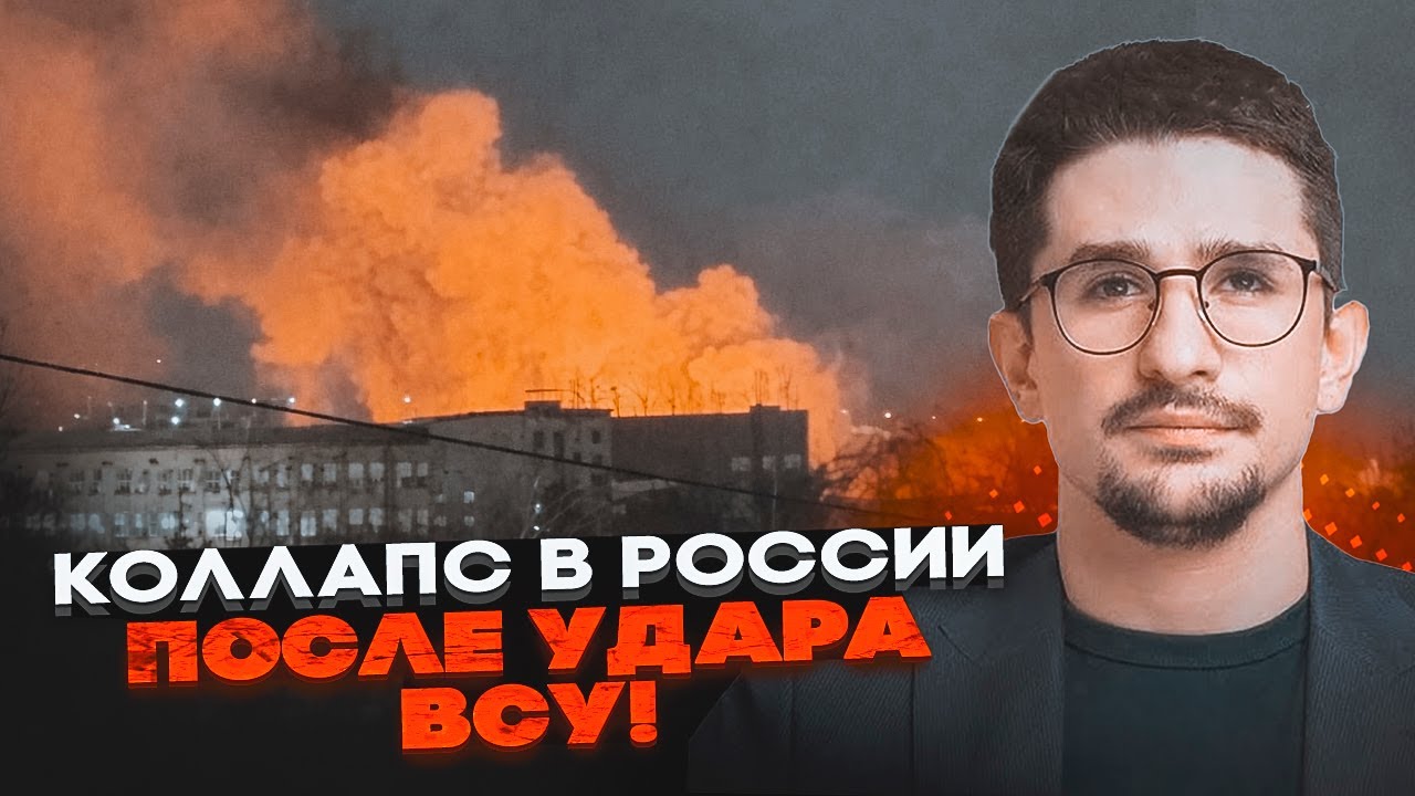 ⚡️9 ХВИЛИН ТОМУ! Масштабна АТАКА НА МОСКВУ! ЗСУ знищили стратегічний ЗАВОД Р
