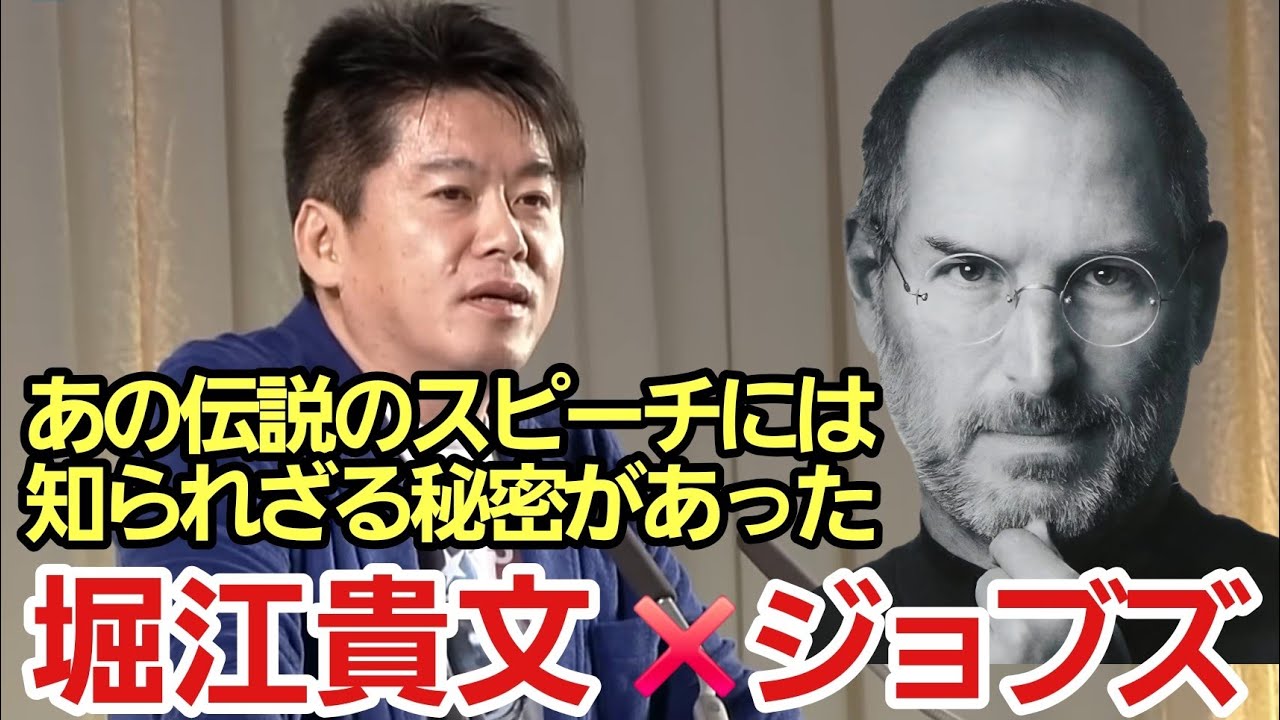 近畿大学の伝説のスピーチには実はスティーブ・ジョブズにまつわる秘密があった。