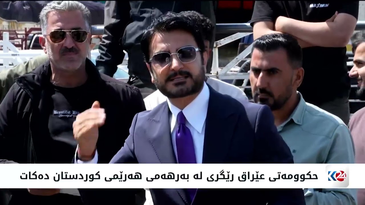 ڤیدیۆ | حکوومەتی عیراق رێگری لە بەرهەمی ناوخۆی کوردستان دەکات