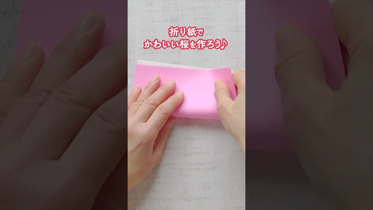 折り紙でかわいい桜の花を作ろう♪飾ろう♪ #手作り #壁面飾り
