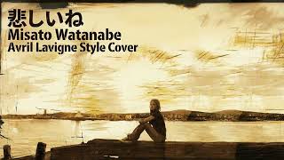 Download lagu 悲しいね / 渡辺美里 | 2000s Avril Lavigne Style AI Cover mp3