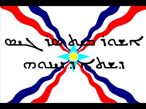 Ashur Bet Sargis - Dashta d Nineveh (Lyrics)