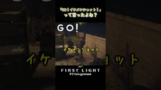 「GO！イケメンショット！」って言ったよね【007 First Light】